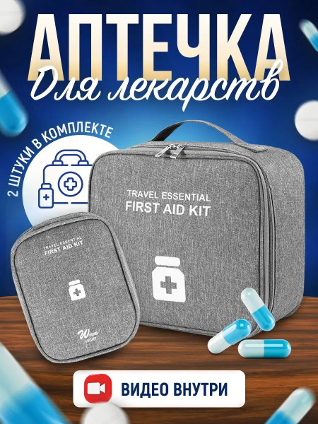 Home & Travel First-Aid Kit Organizer