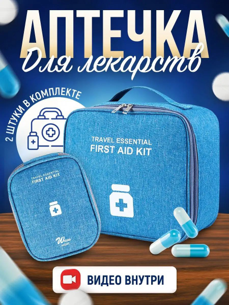 Home & Travel First-Aid Organizer Kit