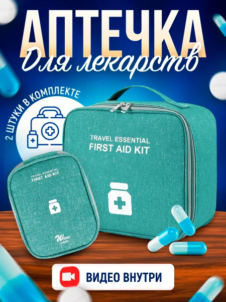 Home & Travel First-Aid Kit Organizer