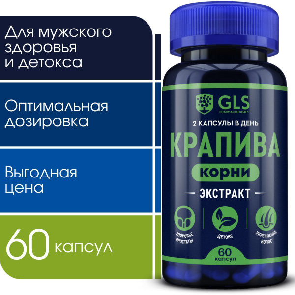 Nettle Extract 500mg with Zinc: Men's Health & Detox Supplement (60 Capsules)