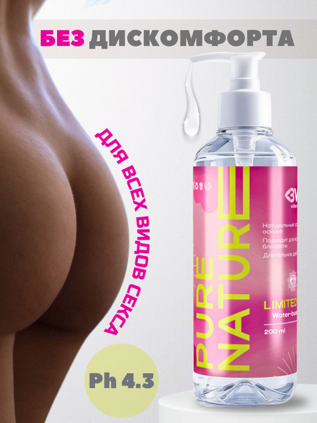 Water-Based Edible Lubricant, 200ml