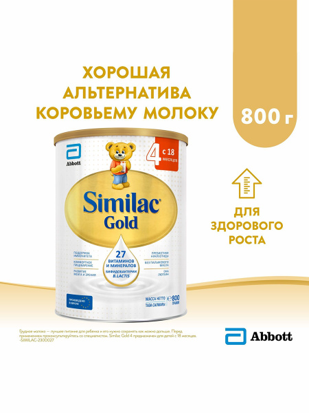 Similac Gold 4 Toddler Milk: Supports Growth & Immunity (18+ Months, 800g)
