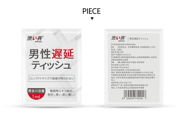 DryWell Men's Delay Towelettes - 1 Count