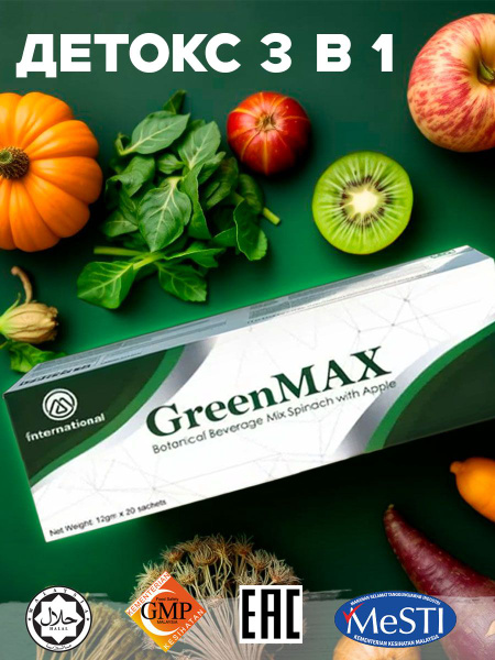 GreenMAX Detox: Weight Loss & Cleanse