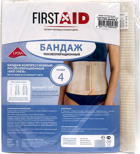 Post-Surgery Compression Bandage - Cotton, Beige, Size 4