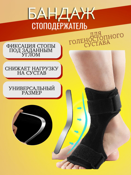 Universal Support Bandage: One Size Fits Most