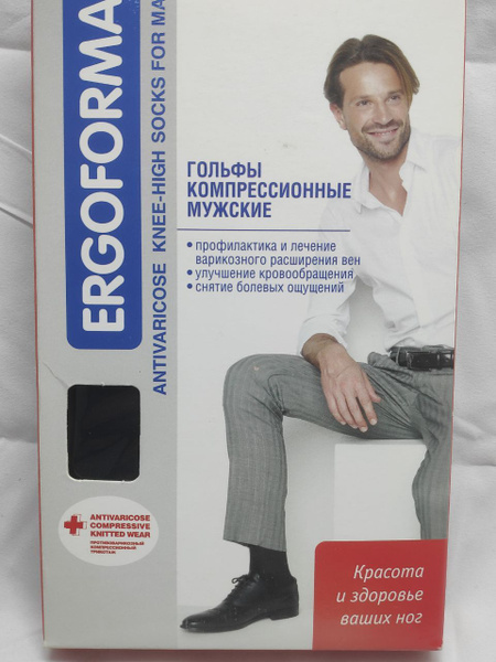 Compression Socks - Black, 1 Pair, Class 1 Compression