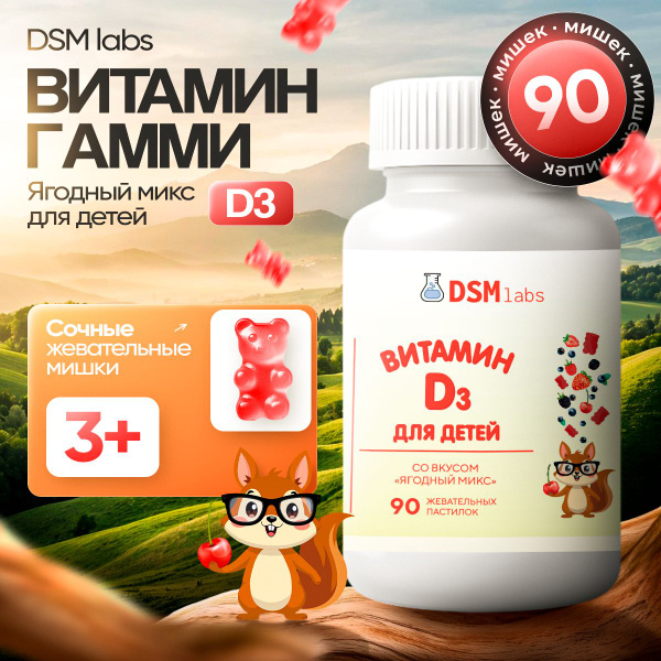 Kids' Strawberry Mixed Berry D3 Gummies - 90 Count Vitamin Supplement