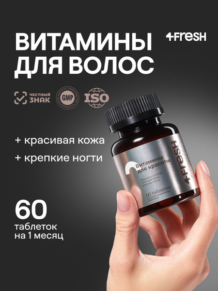 4FRESH Health Women's Hair, Skin & Nails Vitamins - 60 Tablets