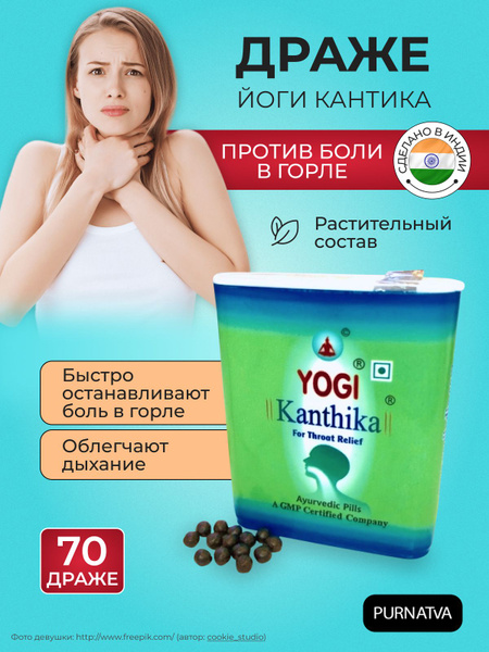 Yogi Kanthika Ayurveda Throat Drops: Fast Relief from Cold & Sore Throat