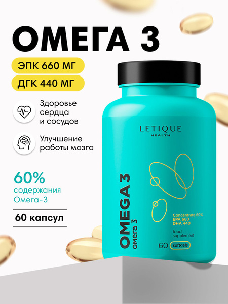 Letique Cosmetics Omega-3 Fish Oil Capsules (60 Count) - High-Potency EPA & DHA for Skin, Hair, Heart & Brain Health