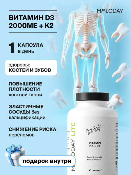 Vitamin D3 + K2 for Bones & Teeth, MOLODAY, 90 Capsules