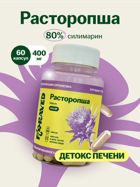 Milk Thistle Extract 400mg, 60 Capsules - Floraved
