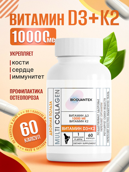 Vitamin D3 10000 IU + K2 60 Capsules