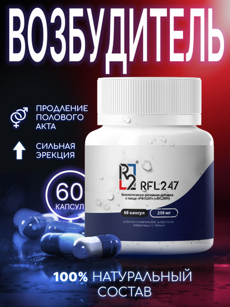 Red Ginseng for Erectile Dysfunction & Libido: 60 Capsules RFL247