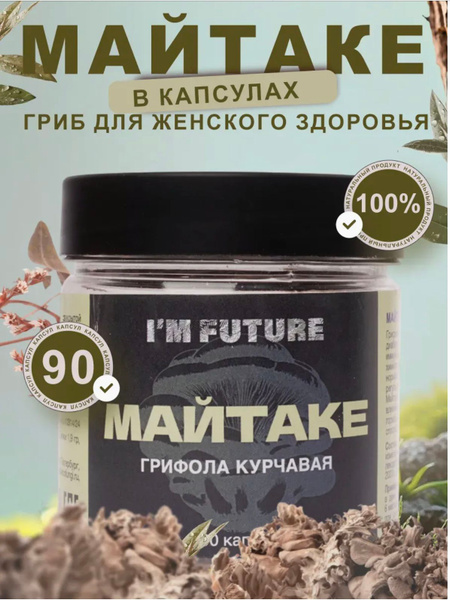 Maitake Mushroom Capsules for Women's Health - 90 Count