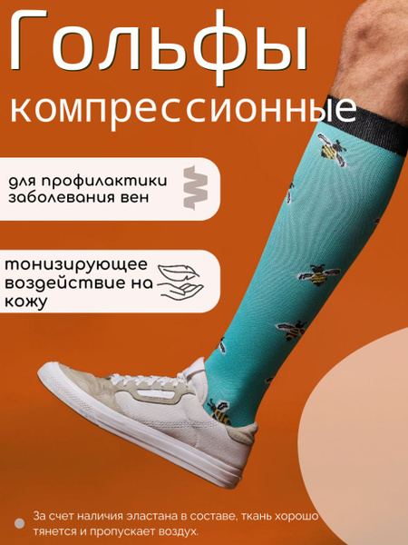 Compression Socks: Yellow & Turquoise, One Pair