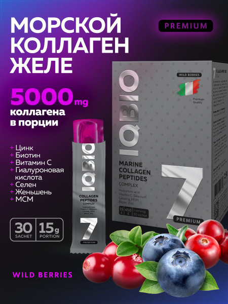 Marine Collagen Jelly with Forest Berries, Biotin, Zinc & Vitamin C | IQBIO Fish Collagen for Joints, Skin, Hair & Nails | 30 Sachets