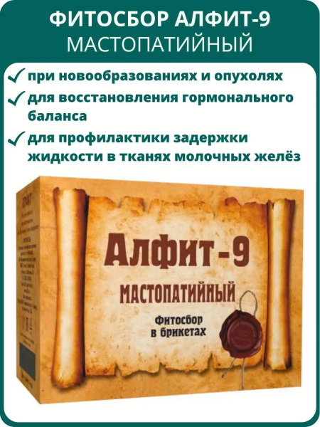 Alfit-9 Herbal Blend for Mastopathy