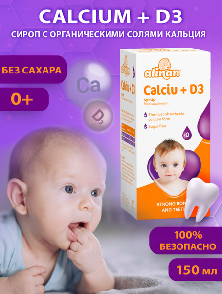Kids' Calcium & Vitamin D3 Syrup