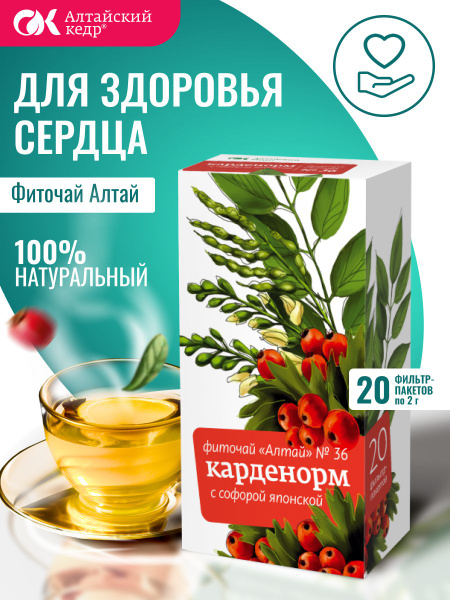 Altai Herbal Tea #36 Cardenormin: Sophora Japonica Blend, 20 Tea Bags