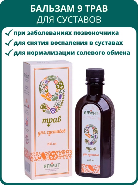 Joint Balm 9 Herbs: 250ml Natural Relief for Back & Joint Pain