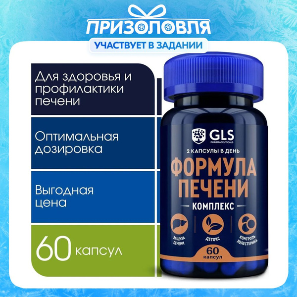 Liver Support Supplement: Milk Thistle, Choline & Alpha Lipoic Acid - 60 Capsules