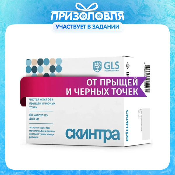 SkinTra Acne Treatment: Vitamins & Tablets for Clear Skin (60 Capsules)
