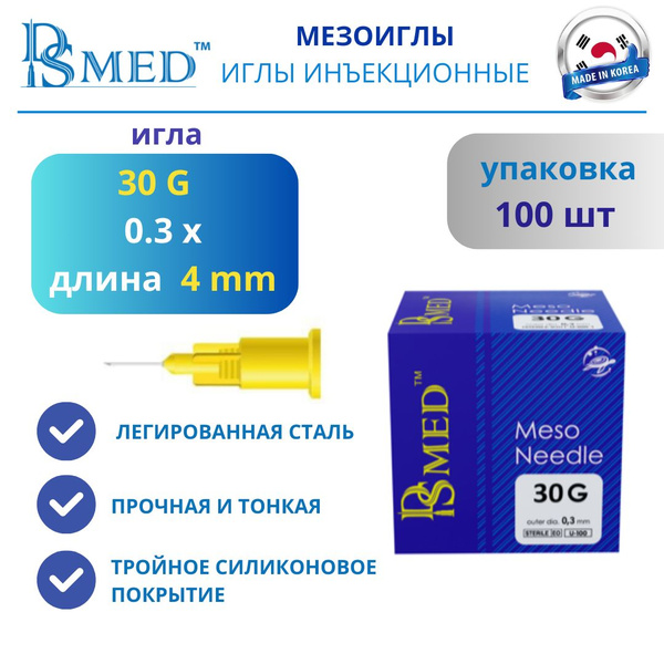DSMed 30G 4mm Mesotherapy Needles (100 Count) - Korean Made, Ultra-Fine & Sterile