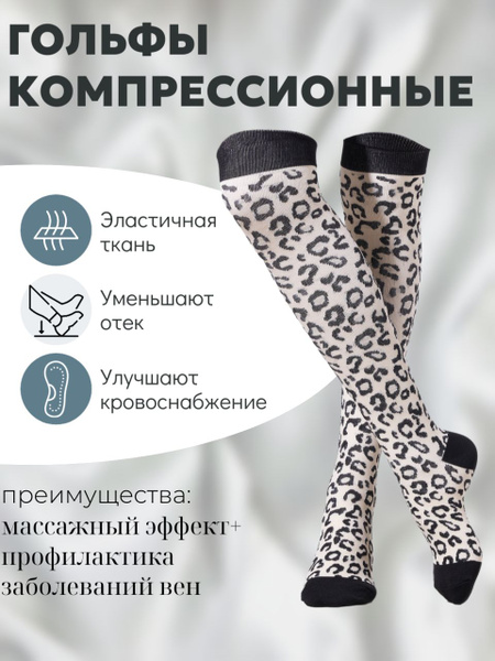 Compression Socks: Black & Milky White - Red Heat Brand