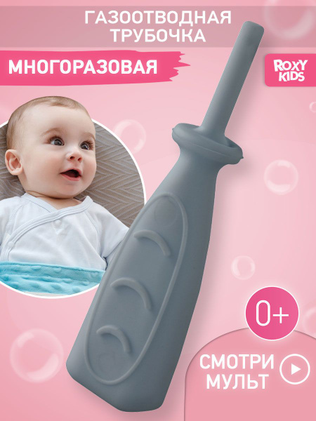 Reusable Baby Rectal Tube for Colic Relief