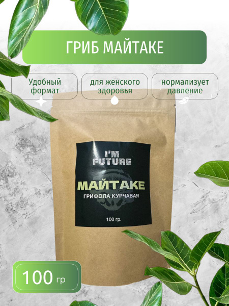 Maitake Mushroom Vitamins for Women: 100g Supplement