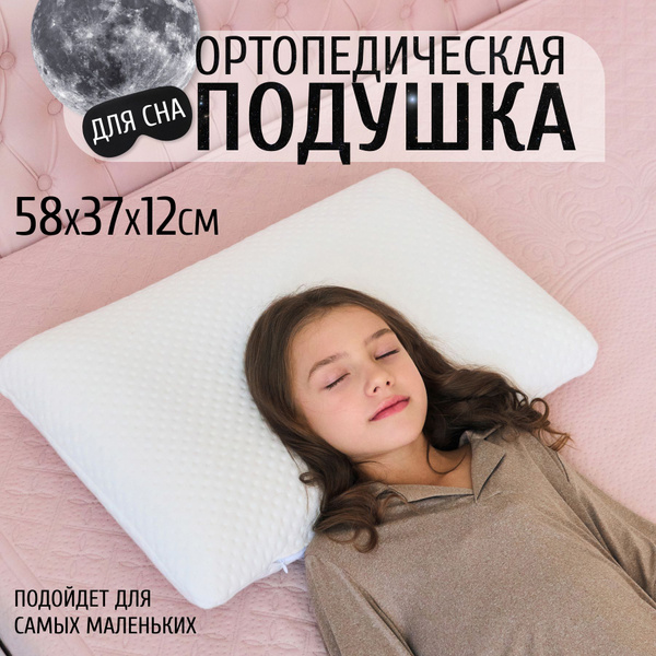 Orthopedic Pillow 58x37x12cm