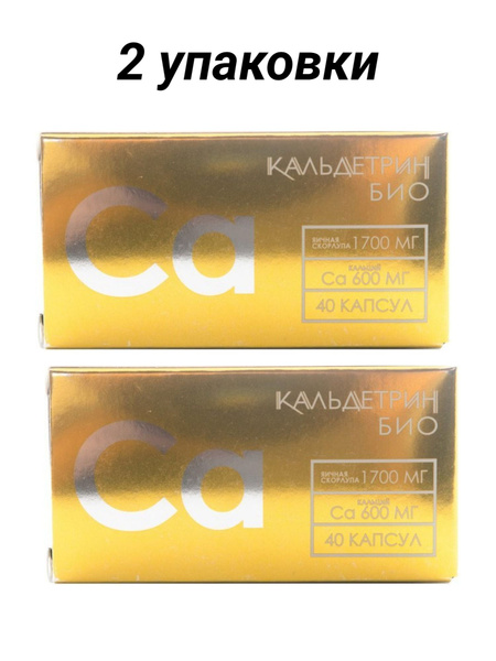 Caldetrin Dietary Supplement Capsules (1100mg/1200mg, 40 Capsules/2 Packs)