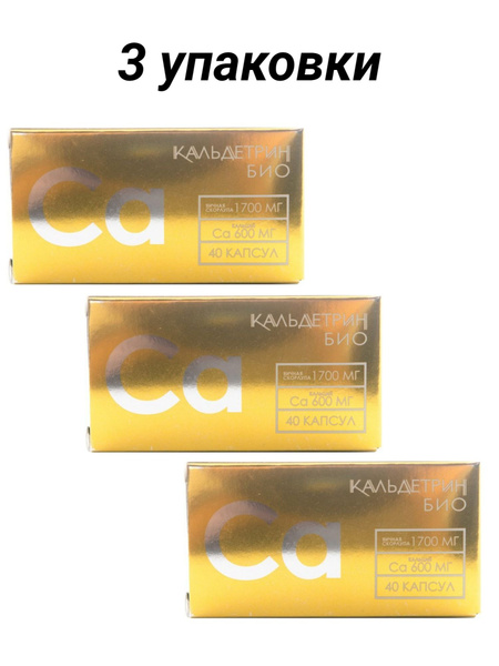 Caldetrin Dietary Supplement Capsules (1100mg, 1200mg) - 40 Capsules/3 Packs