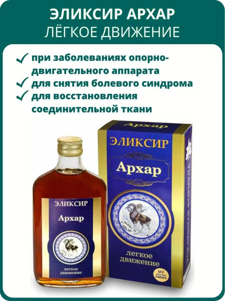 Altay Star Series: Arhar Elixir Joint Balm (250ml) - Fructose-Based, Alcohol-Free