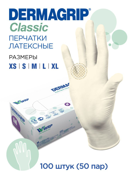 Dermagrip M Latex Gloves (Size 7-8) - 50 Pair Bulk Pack