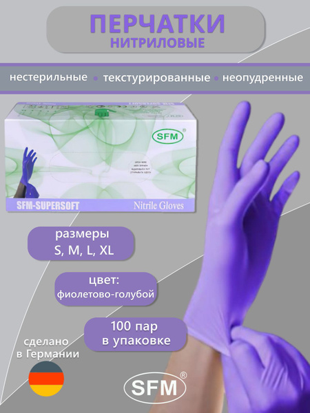 Nitrile Gloves Purple-Blue S Small 200 Count Medical Exam Gloves