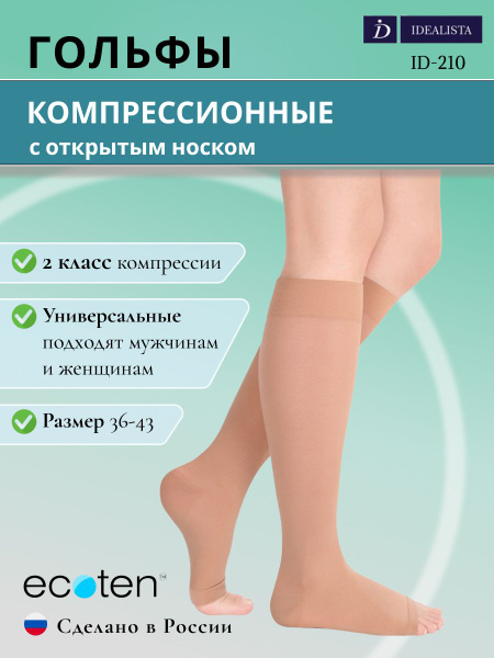 Compression Socks - Idealista Black, 20-30mmHg, 1 Pair