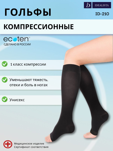 Compression Socks, Black, Class 1, 1 Pair