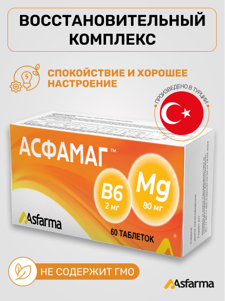 Magnesium Citrate Vitamin B6 60 Tablets by Asfarma - Turkey