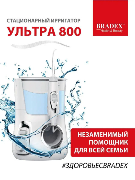 Ultra 800 Water Flosser