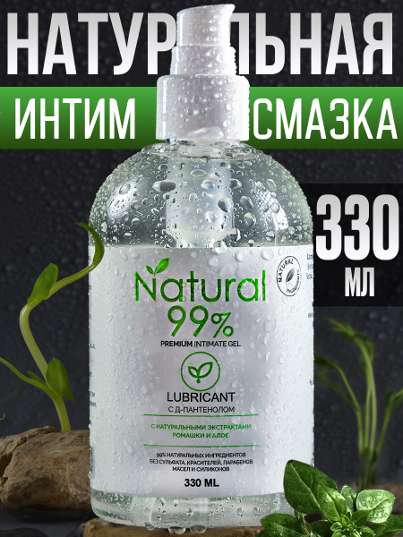 Water-Based Lubricant: Natural & Intimate Gel for Anal & Vaginal Sex