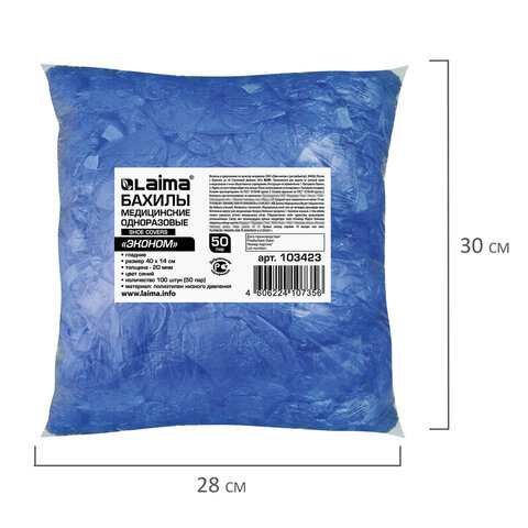 Disposable Shoe Covers, 100 Pack (50 Pairs), Economical, 39x15cm, LAIMA 103423
