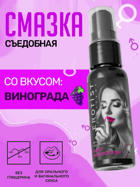 Edible Water-Based Intimate Lubricant Gel (30ml)
