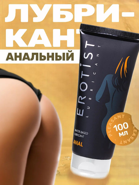 Water-Based Anal Lubricant Gel (100ml)