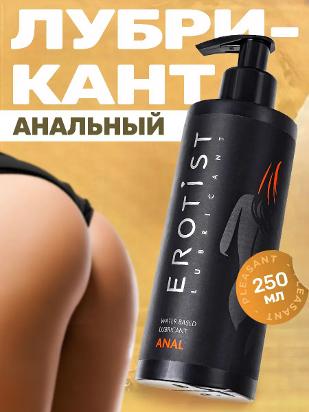 Water-Based Anal Lubricant Gel, 250ml