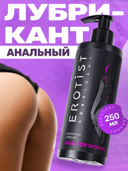 Water-Based Anal Lubricant Gel, 250ml