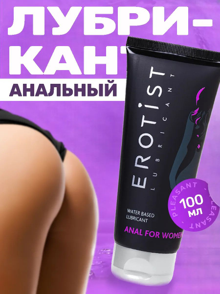 Water-Based Anal Lubricant Gel (100ml)