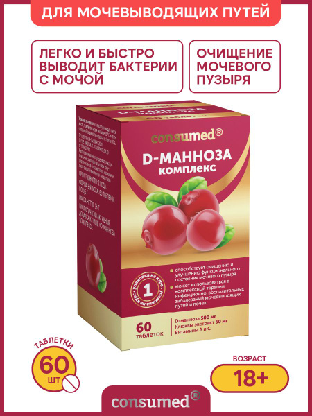 Cranberry & Mannose Supplement for Women's Urinary Tract Health